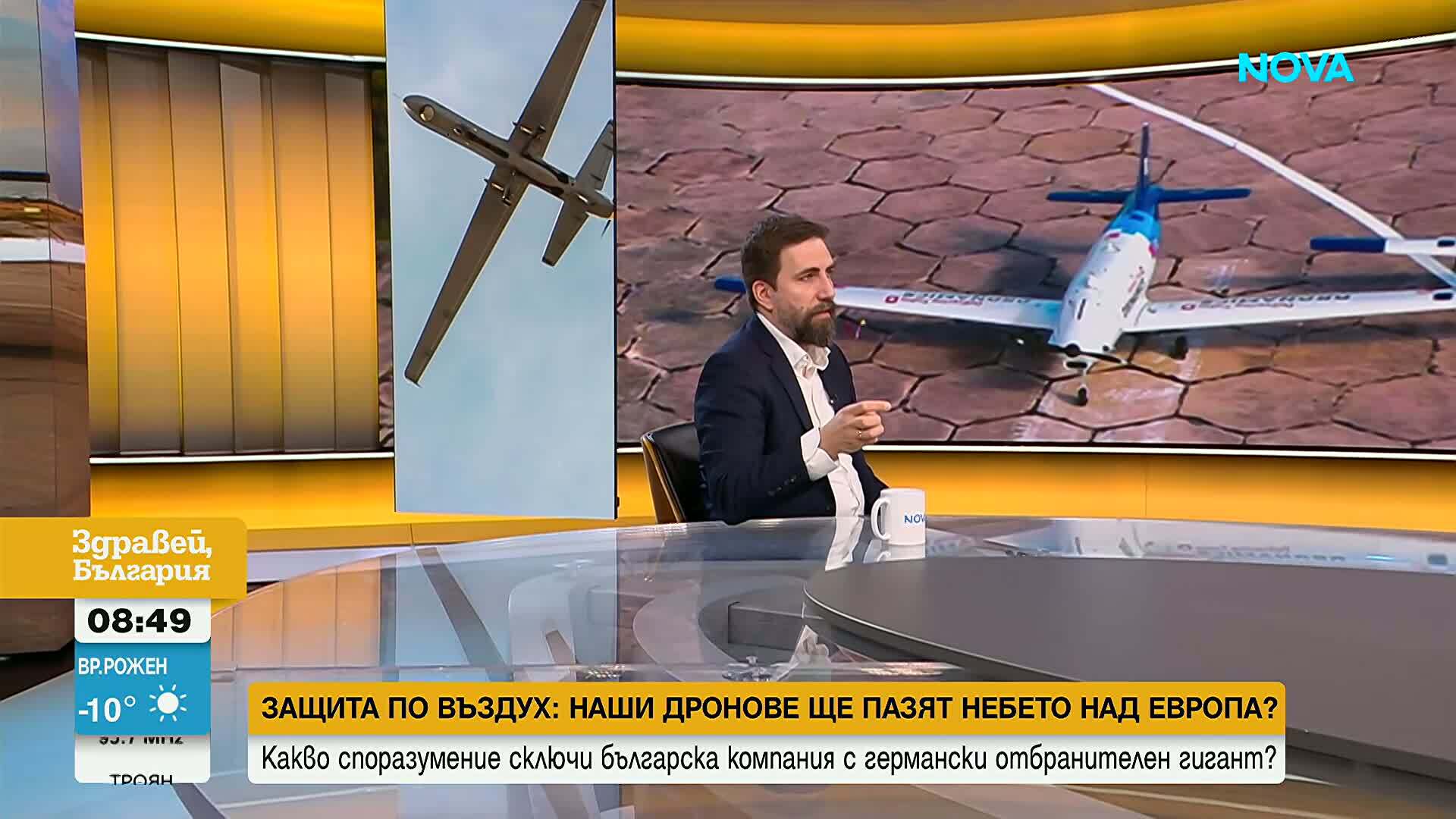 Директорът на  „Дронамикс”: Абсолютно е възможно европейското въздушно пространство да се пази от наши дронове