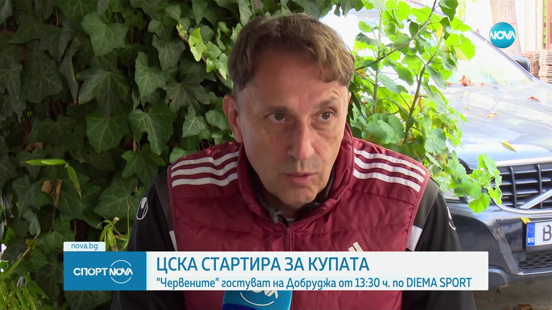 Спортни новини (29.10.2024 - обедна емисия)