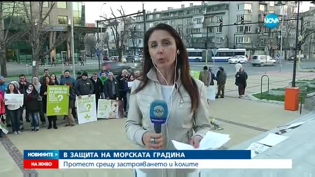 Протест в защита на Морската градина във Варна
