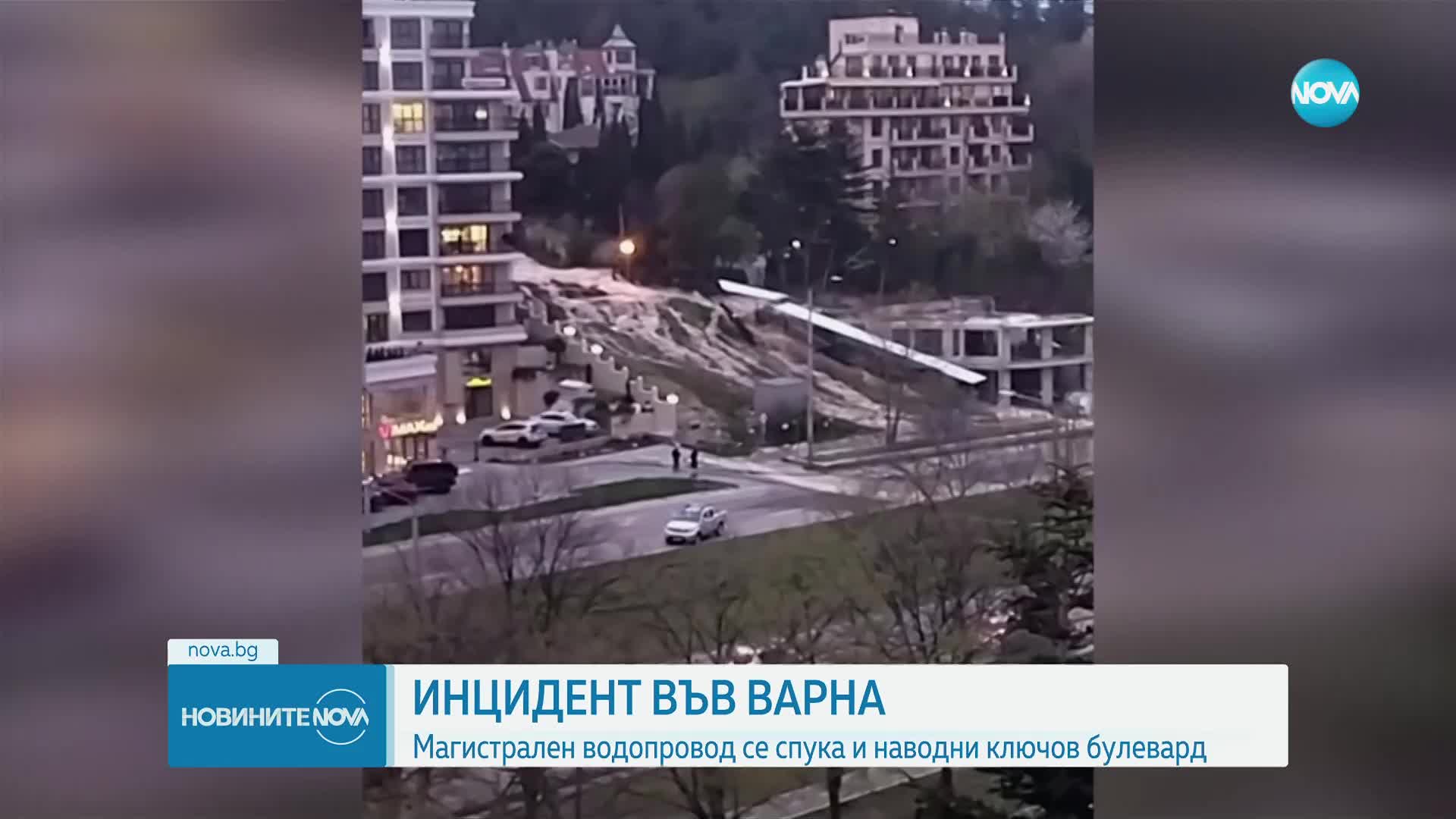 ЗАРАДИ АВАРИЯ: Централен булевард във Варна се превърна в река