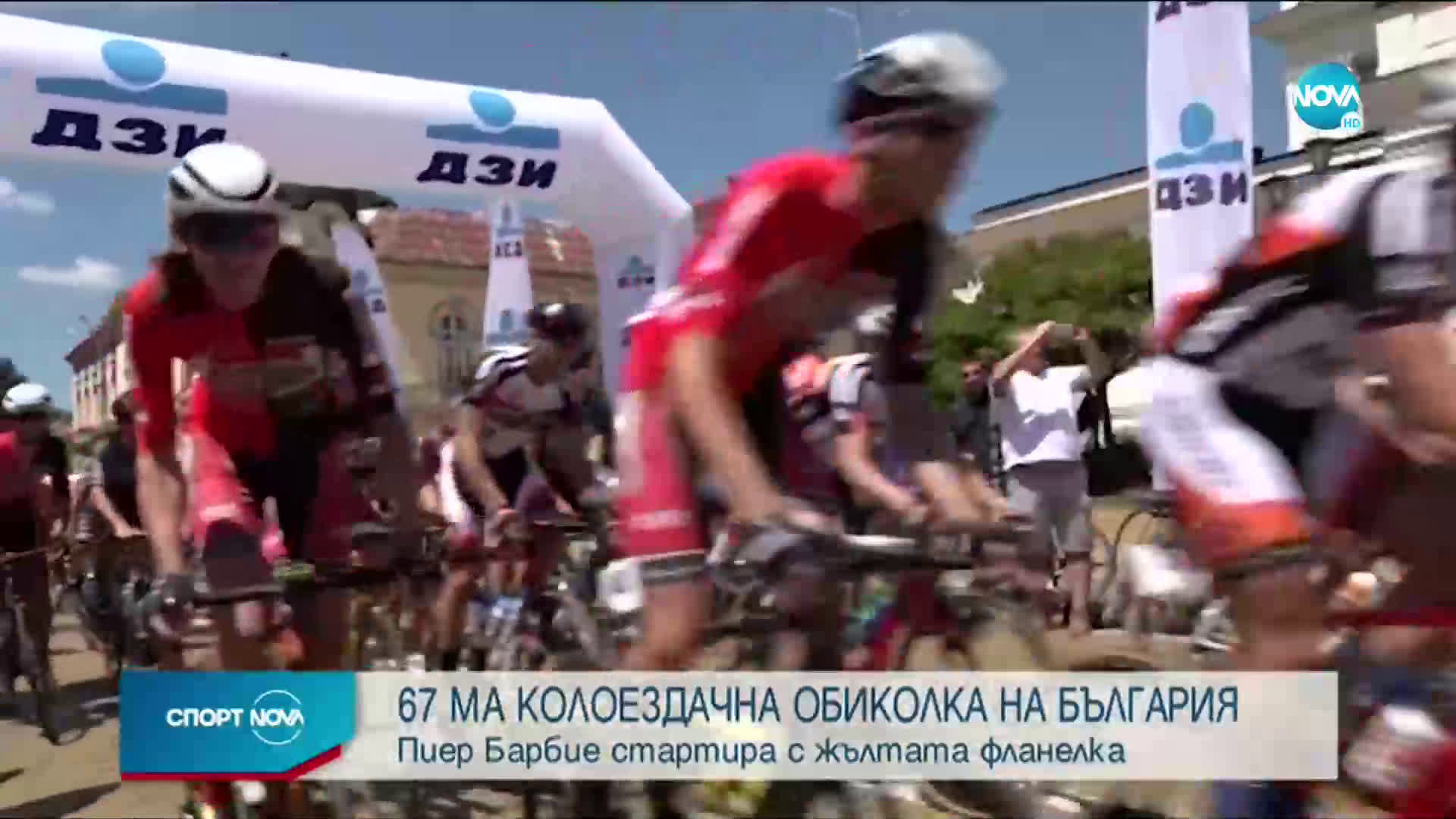 Спортни новини (28.07.2020 - следобедна емисия)