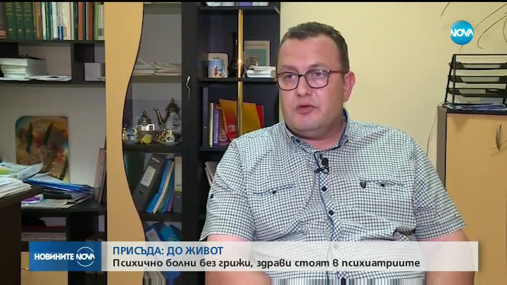 В аванс от „Темата на NOVA”: Психично болни без грижа, здрави живеят в психиатрии