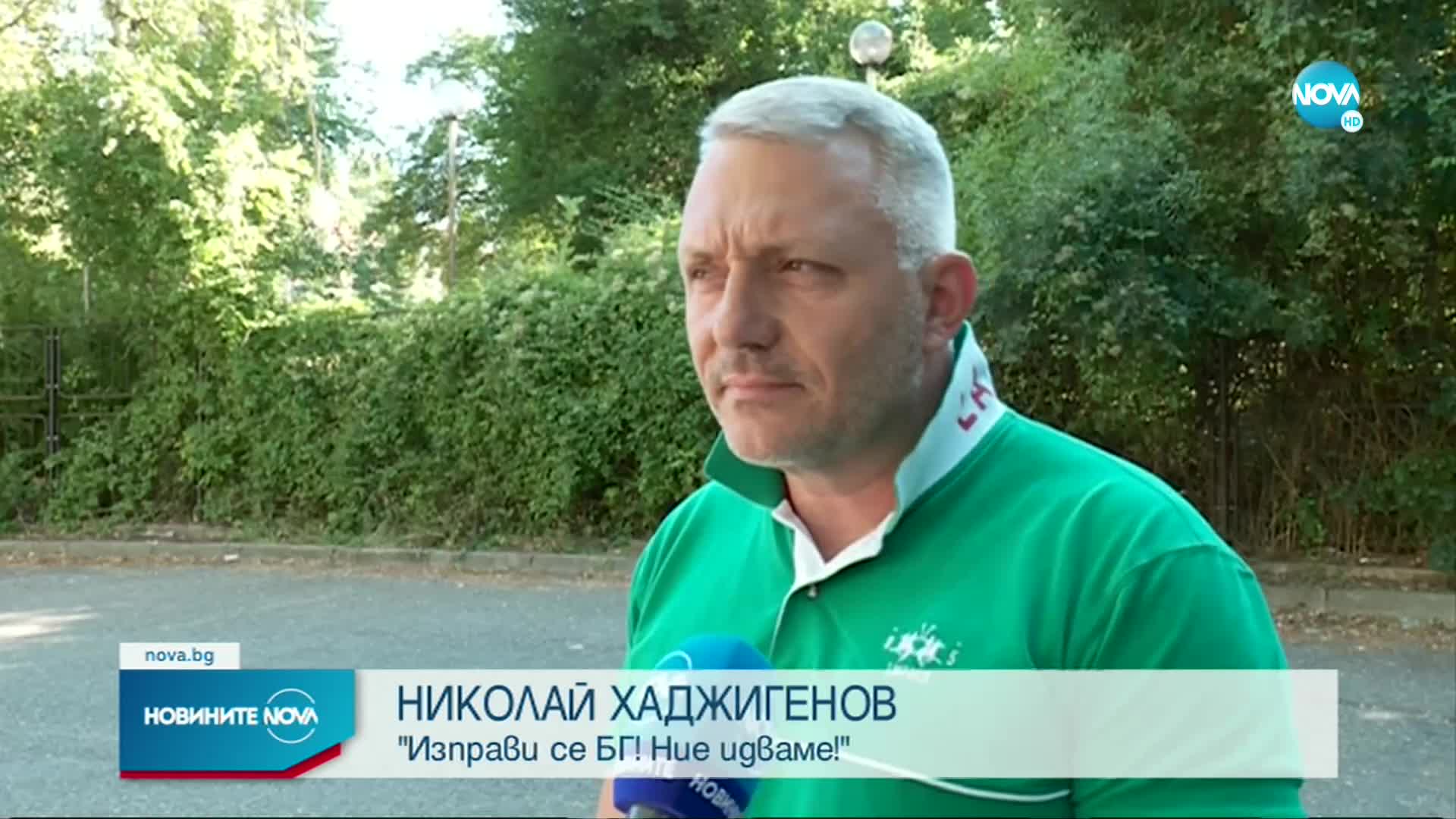 Част от „Демократична България” няма да подкрепи кабинета на ИТН