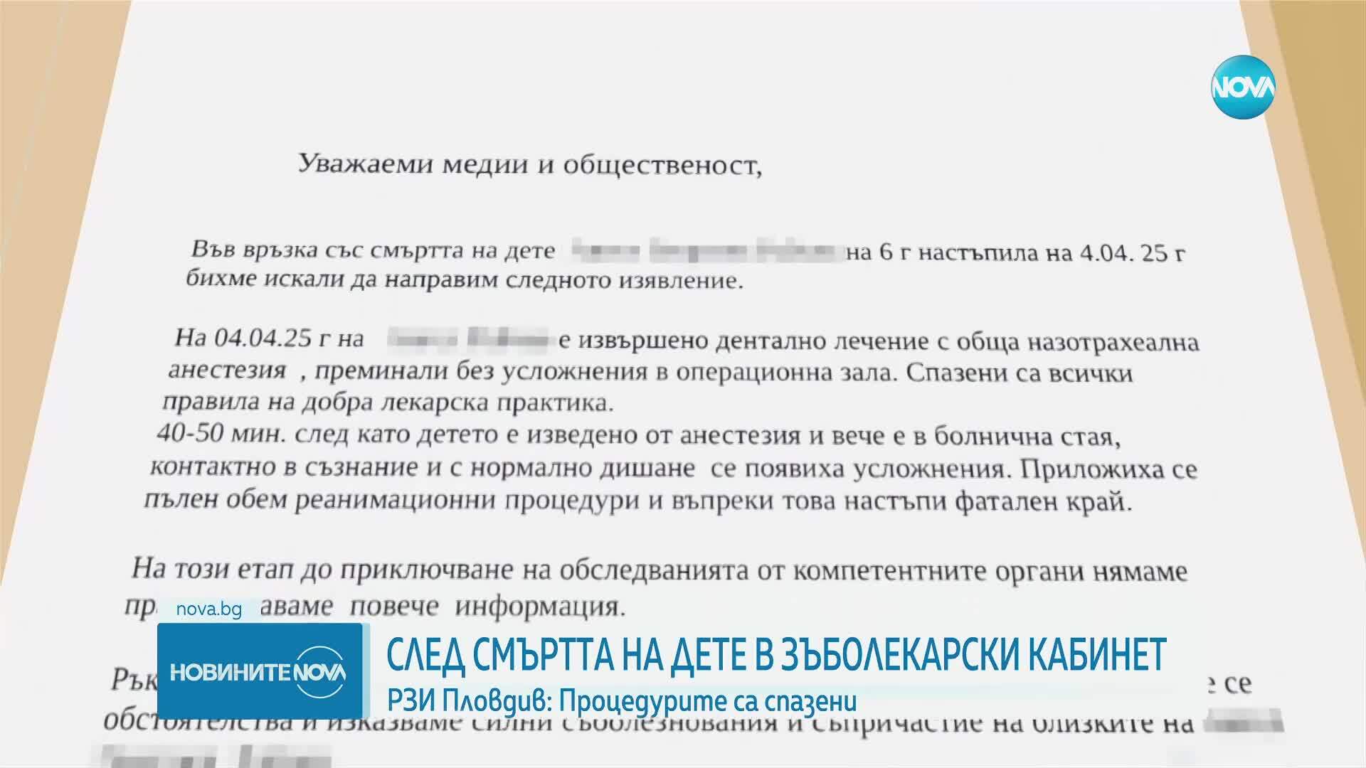 Новините на NOVA (08.04.2025 - обедна емисия)