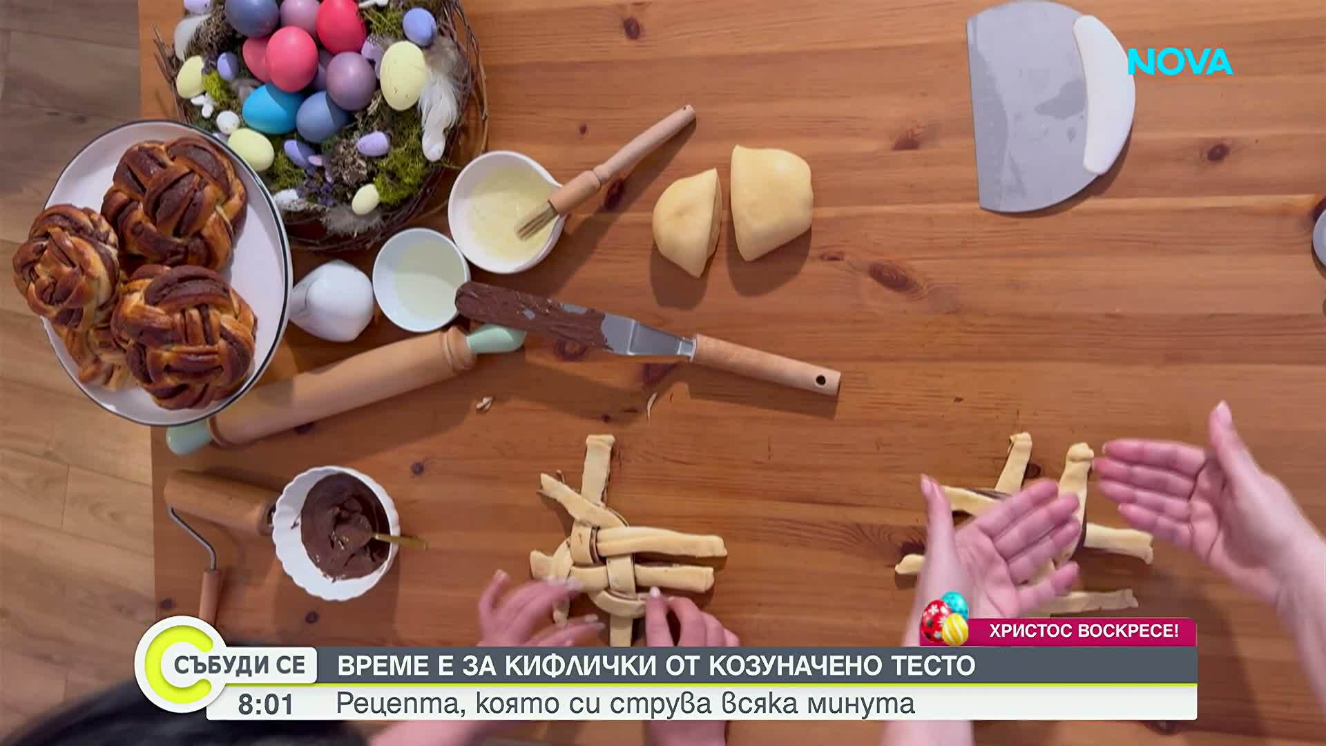 Великденски козуначени кифлички с Гери Баева