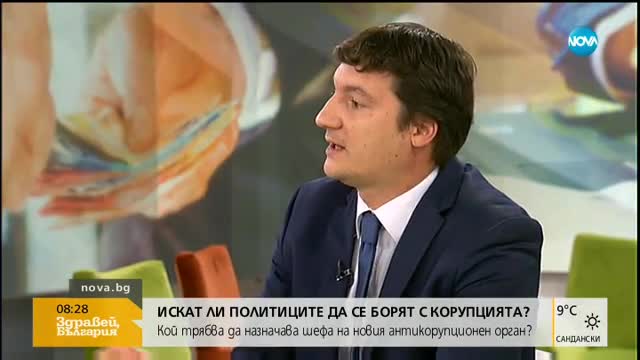 Искат ли политиците да се борят с корупцията?