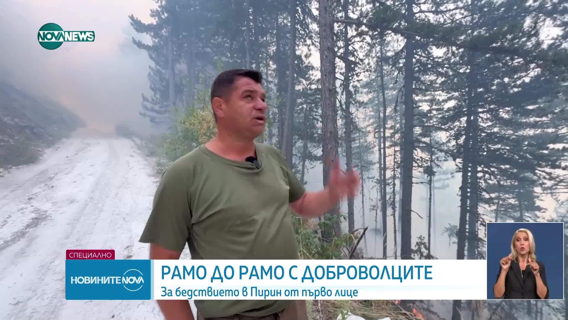 Новините на NOVA NEWS (30.07.2025 - 20:00)