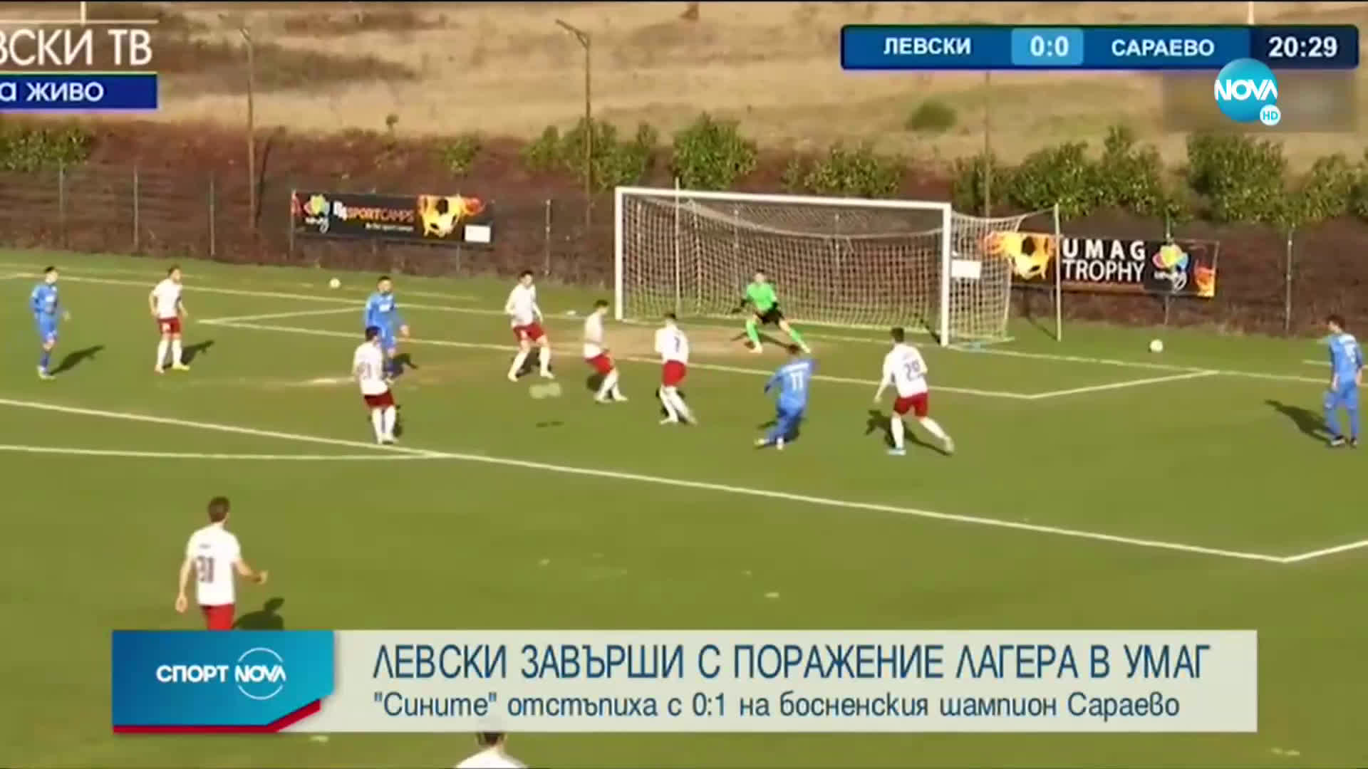 Спортни новини (02.02.2021 - централна емисия)