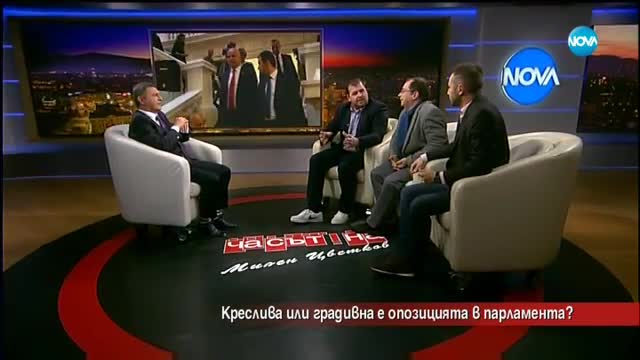 Креслива или градивна е опозицията в парламента?