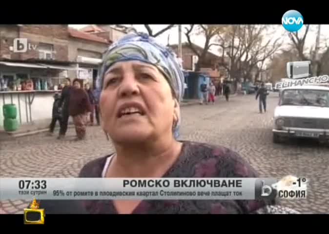 Ромско включване Смях ! Господари на ефира