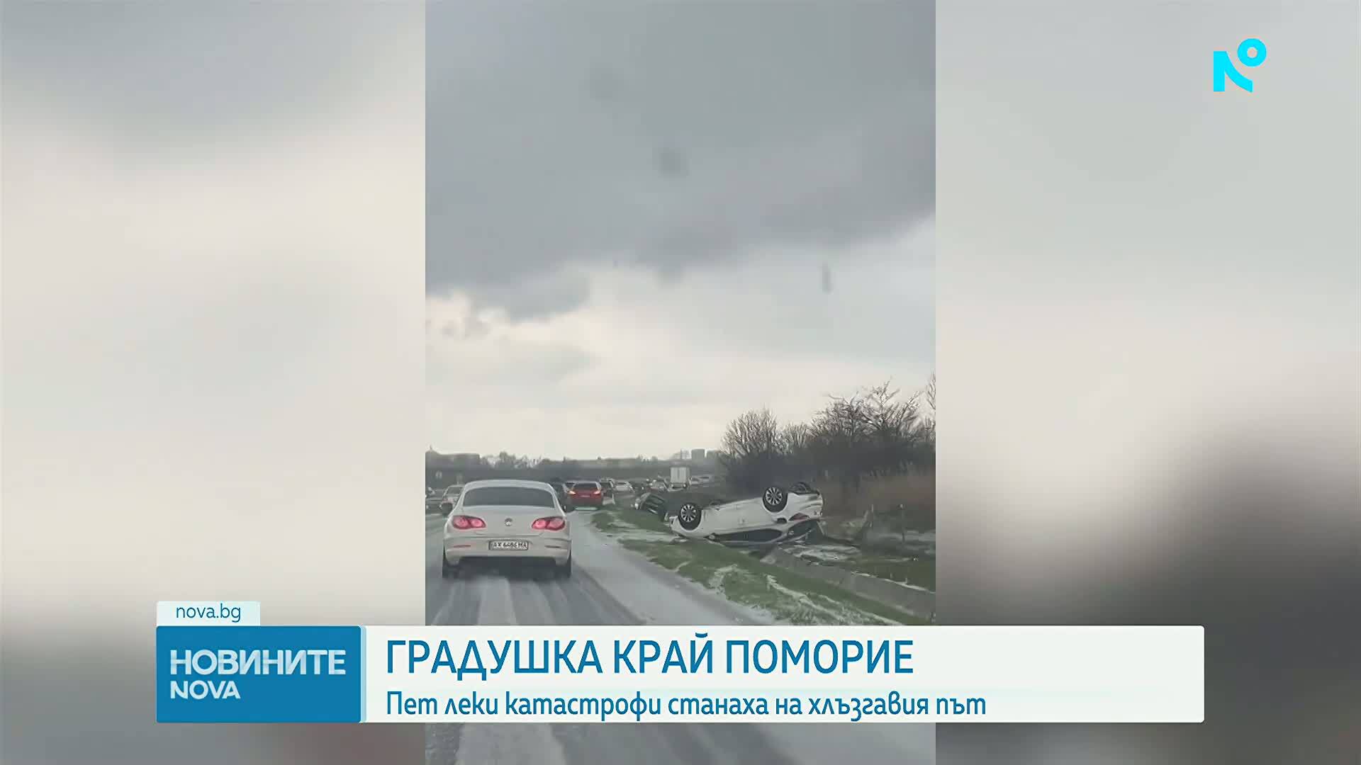 Градушка падна край Поморие и причини пет катастрофи