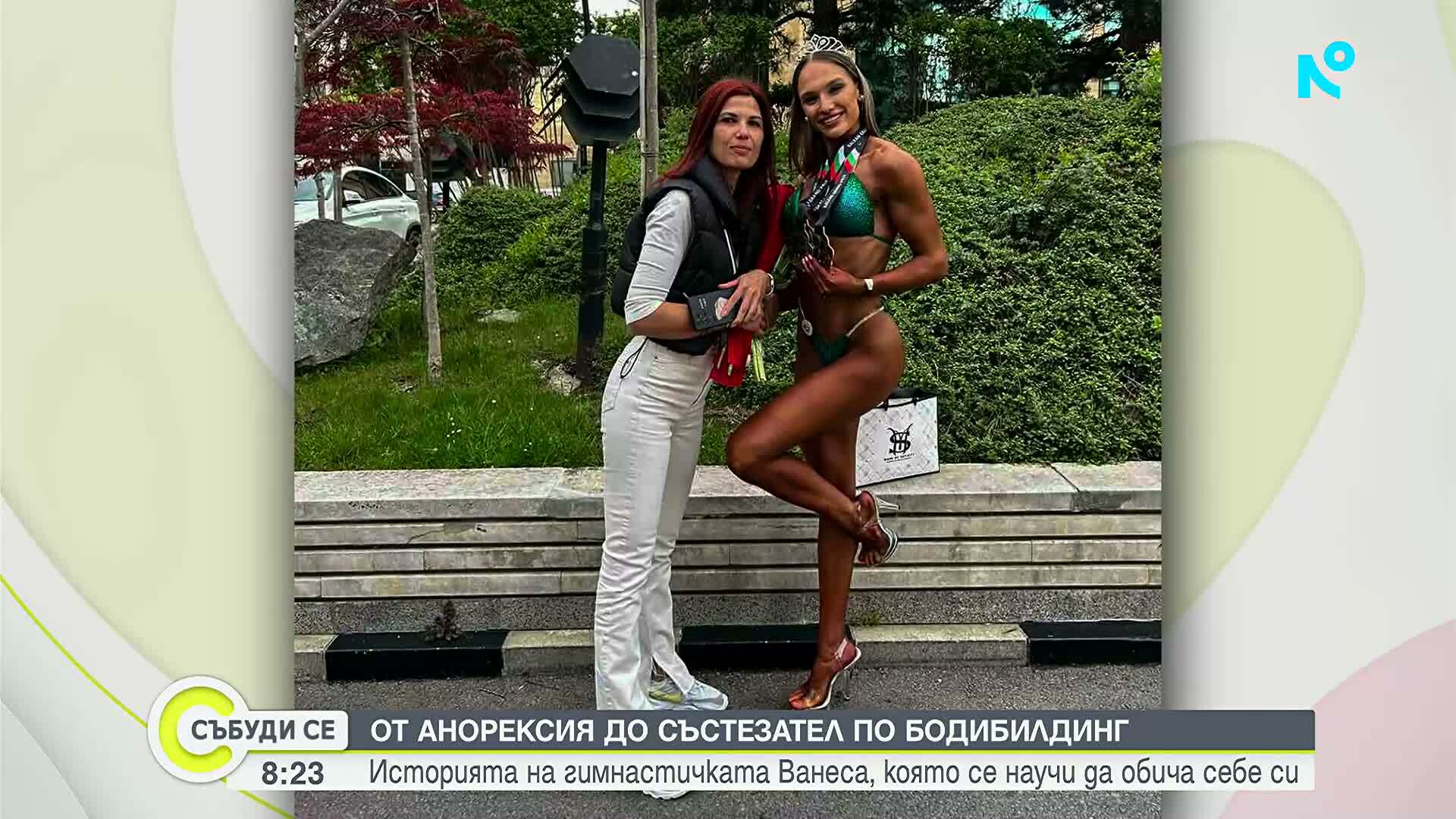 От анорексия до състезател по бодибилдинг: Историята на Ванеса