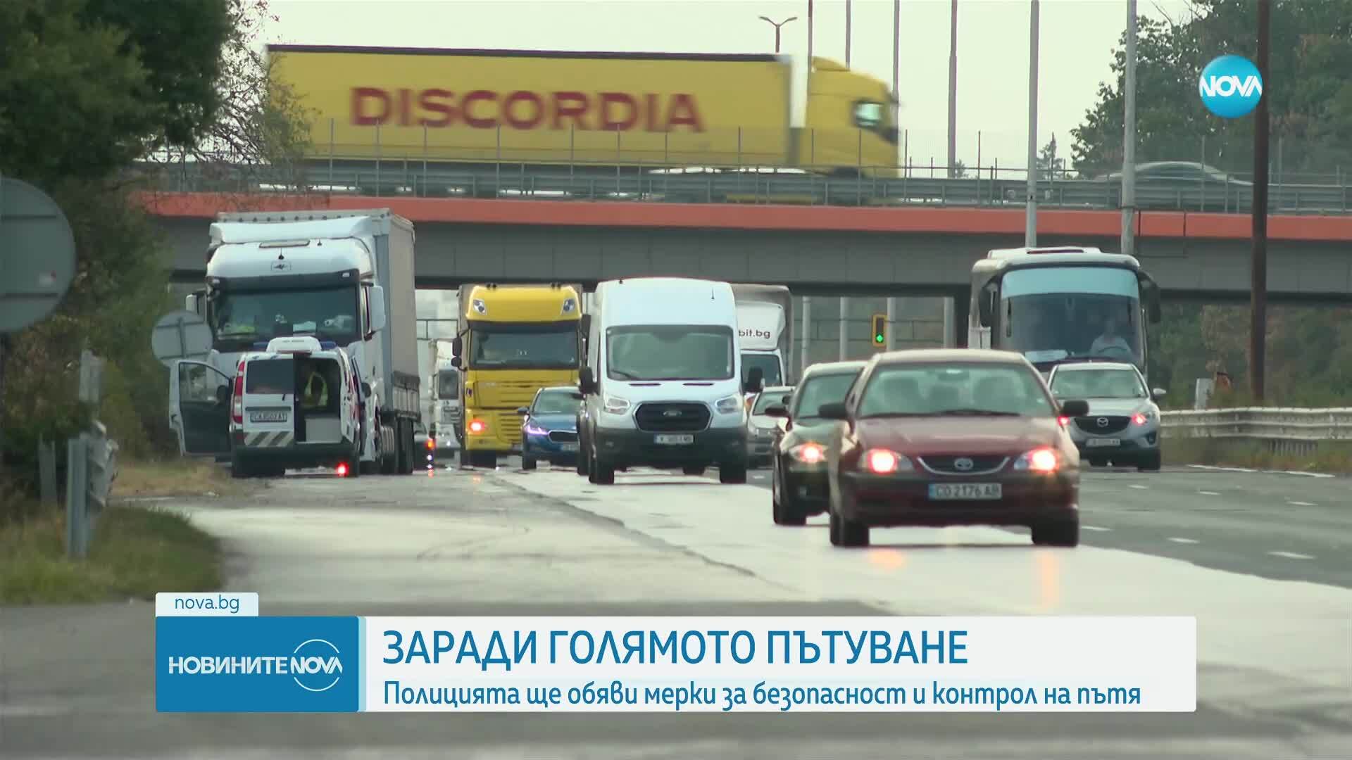 Полицията обявява мерки за нормалното протичане на празниците