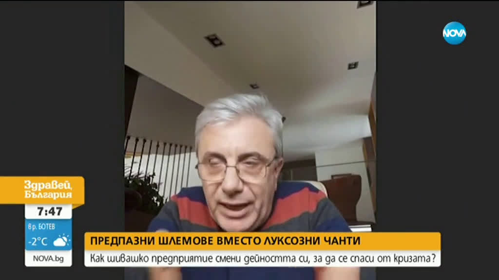 ЗАРАДИ КРИЗАТА: Шивашко предприятие започна да шие предпазни шлемове вместо луксозни чанти