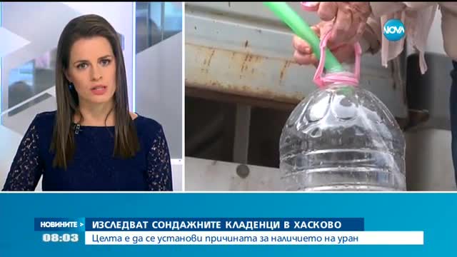 Започва изследване на всички водоизточници в Хасково