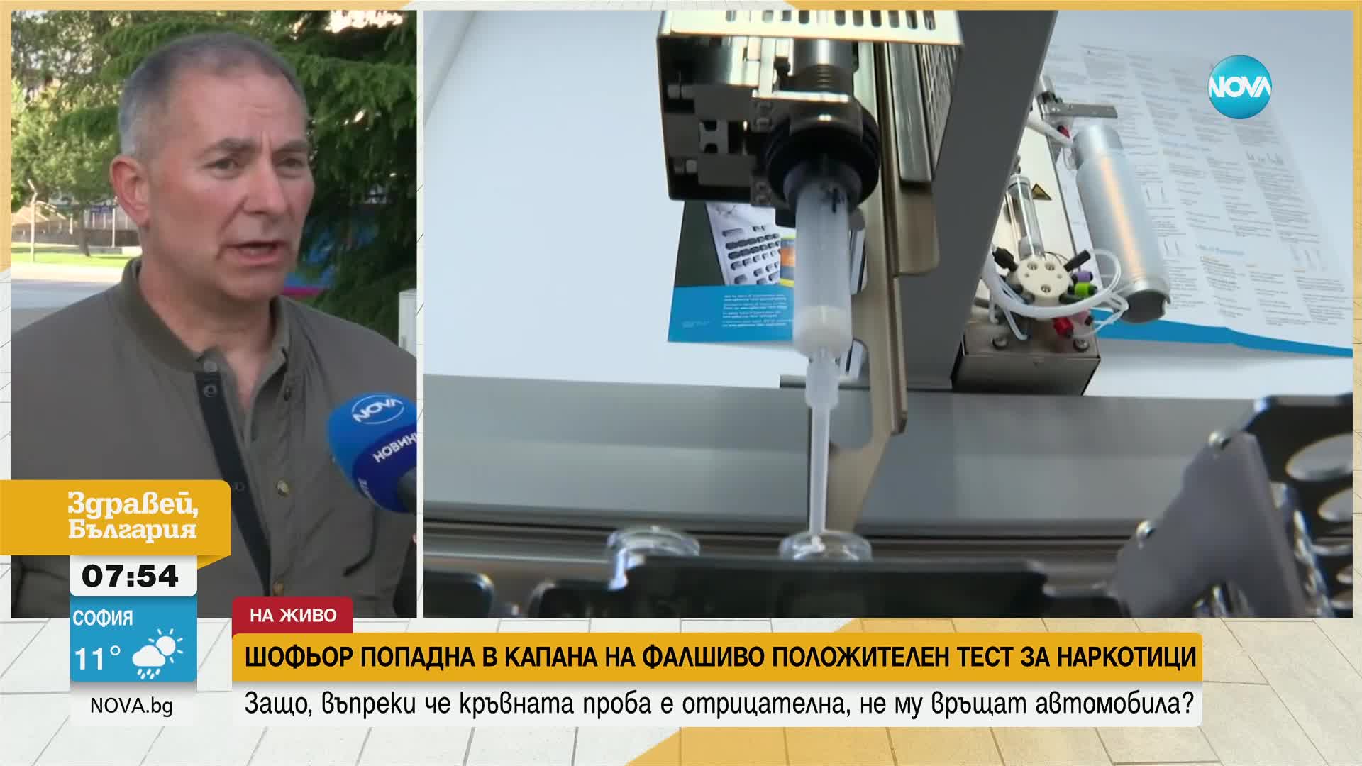 Мъж чака над 8 месеца да му върнат колата след фалшиво положителен тест за дрога