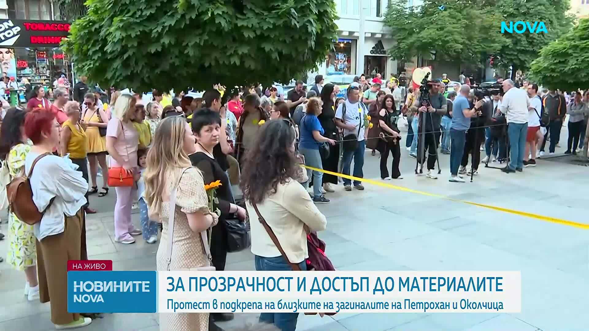 Протестиращи излязоха в подкрепа на близките на загиналите на Петрохан и край Околчица
