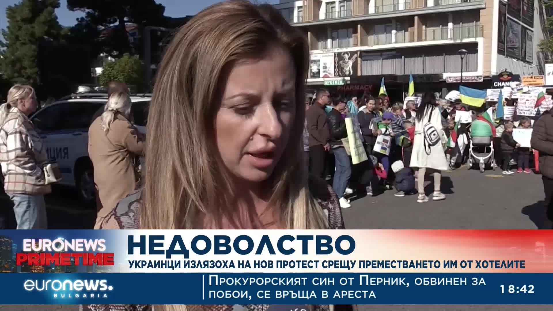 Украинците излязоха на нов протест срещу преместването им от хотелите