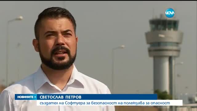 Новините на NOVA (04.09.2016 - централна)