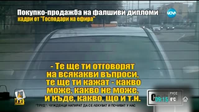 Как се купуват фаливи дипломи?