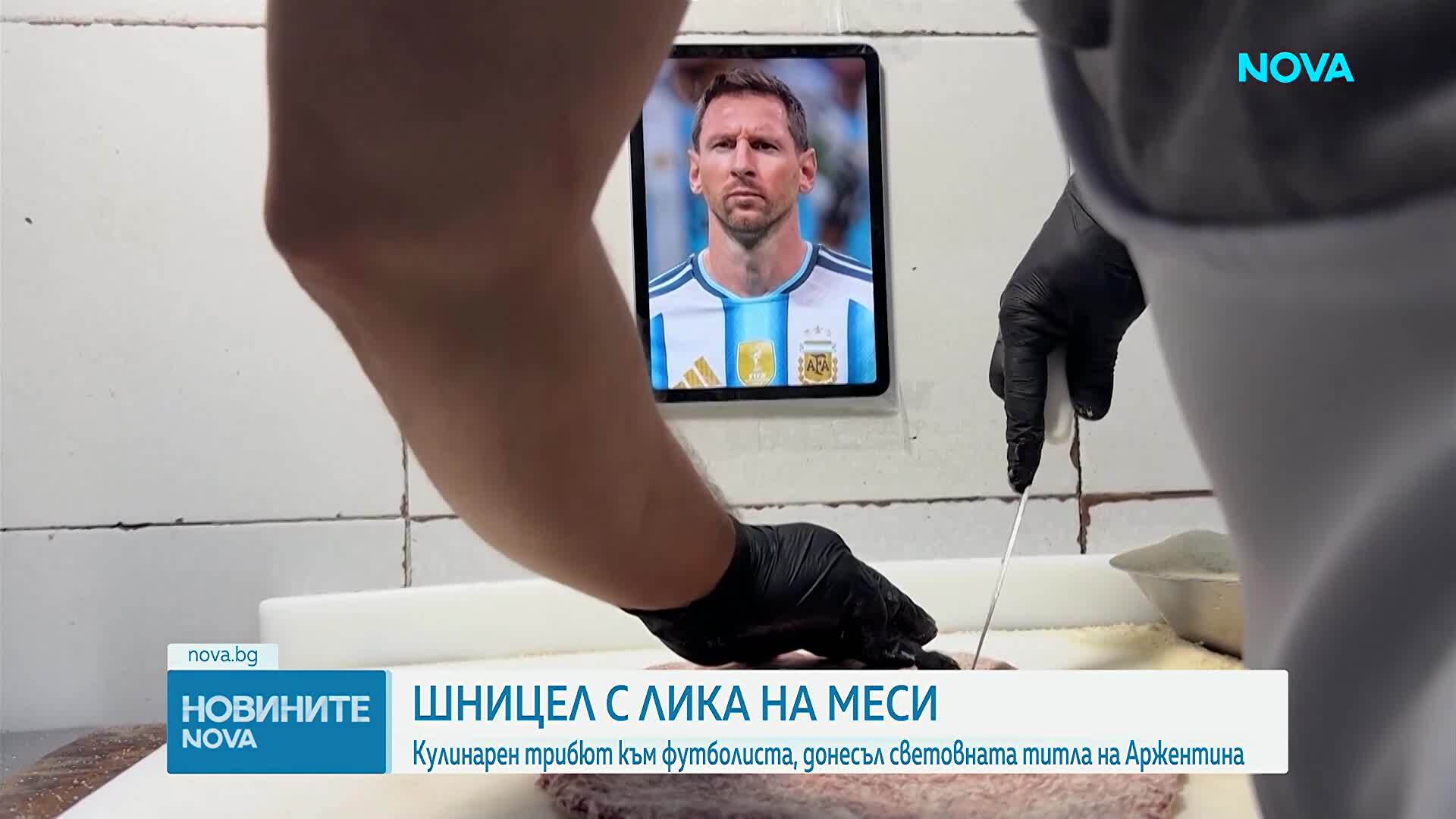 Необичайно сбогуване: Ресторант направи шницел с лика на Меси