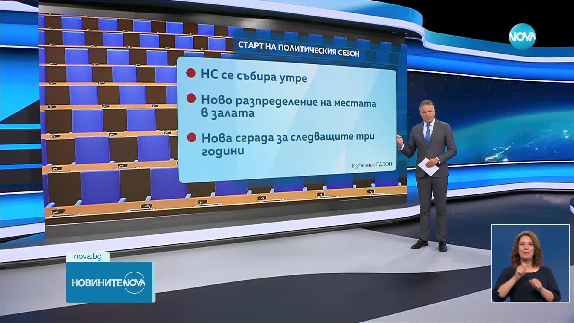 Депутатите се връщат на работа, ще заседават в бившия Партиен дом