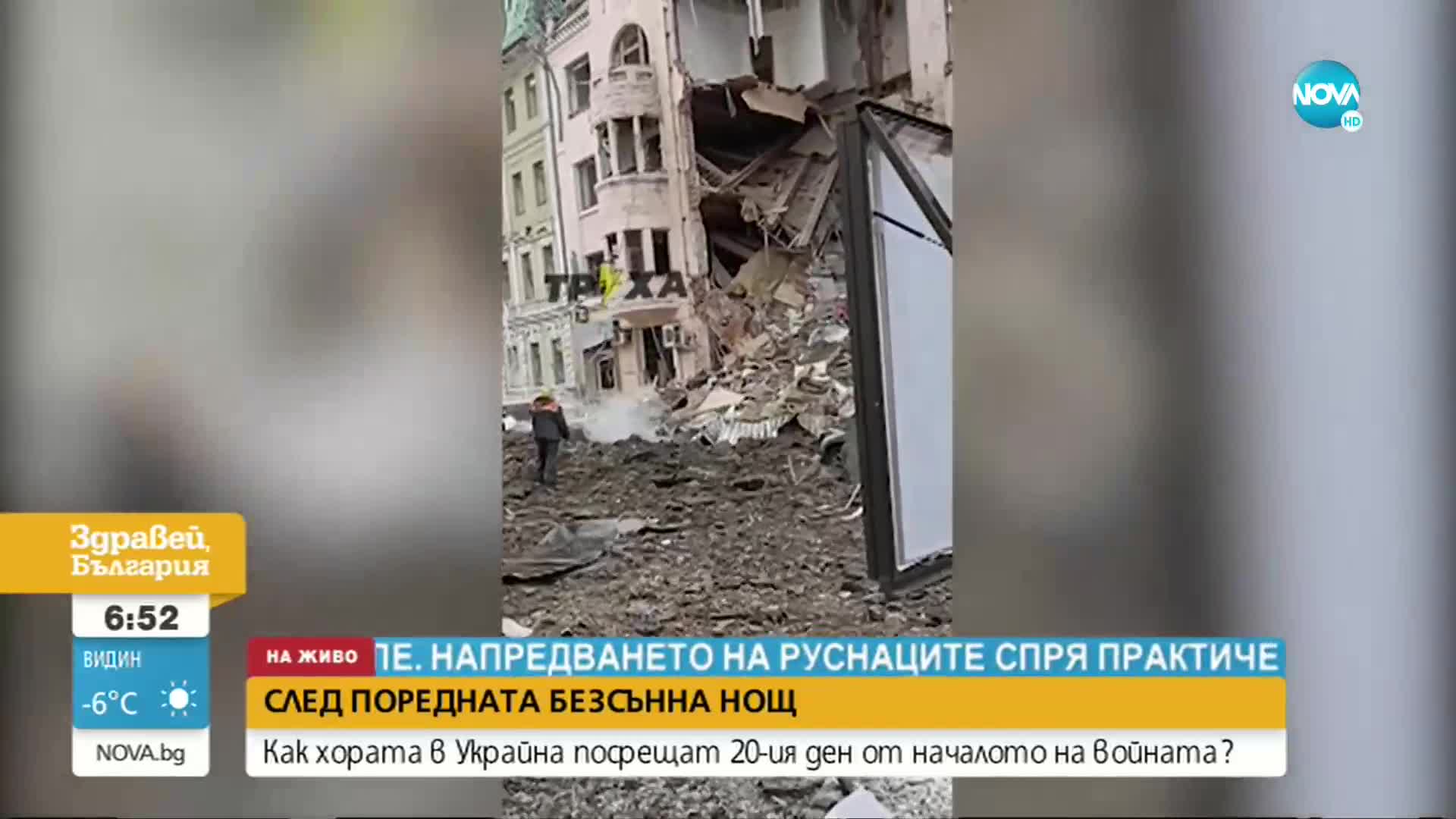 Как оцеляват хората в Украйна