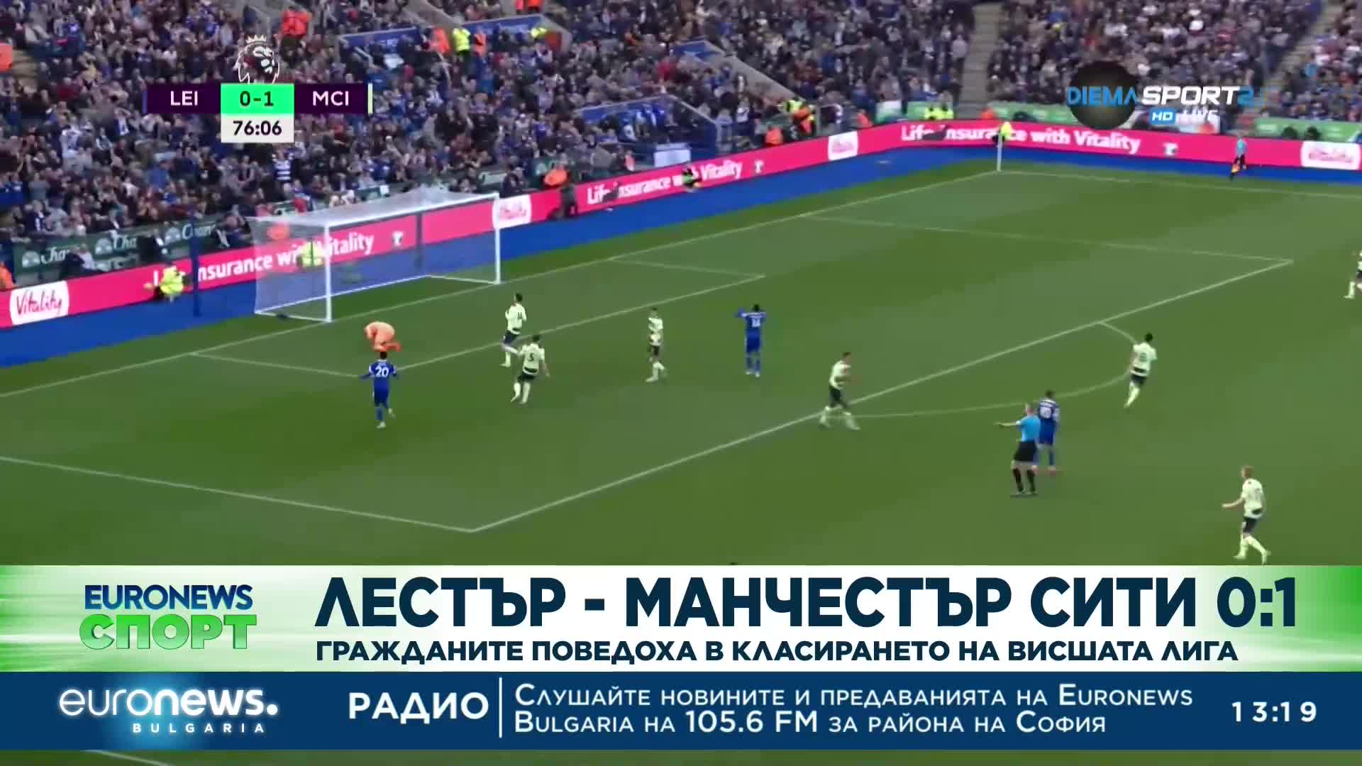 Спортни новини, 30.10.2022 - обедна емисия