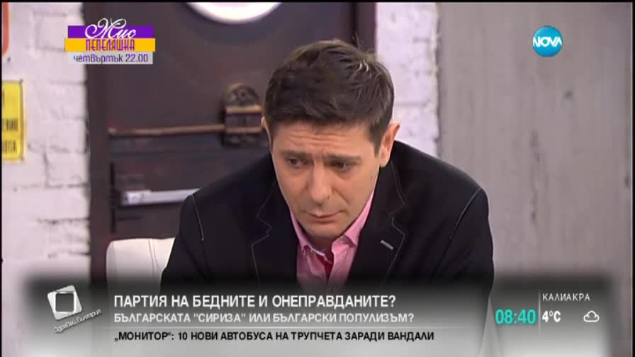 Енчев: Масовата приватизация е масова измама