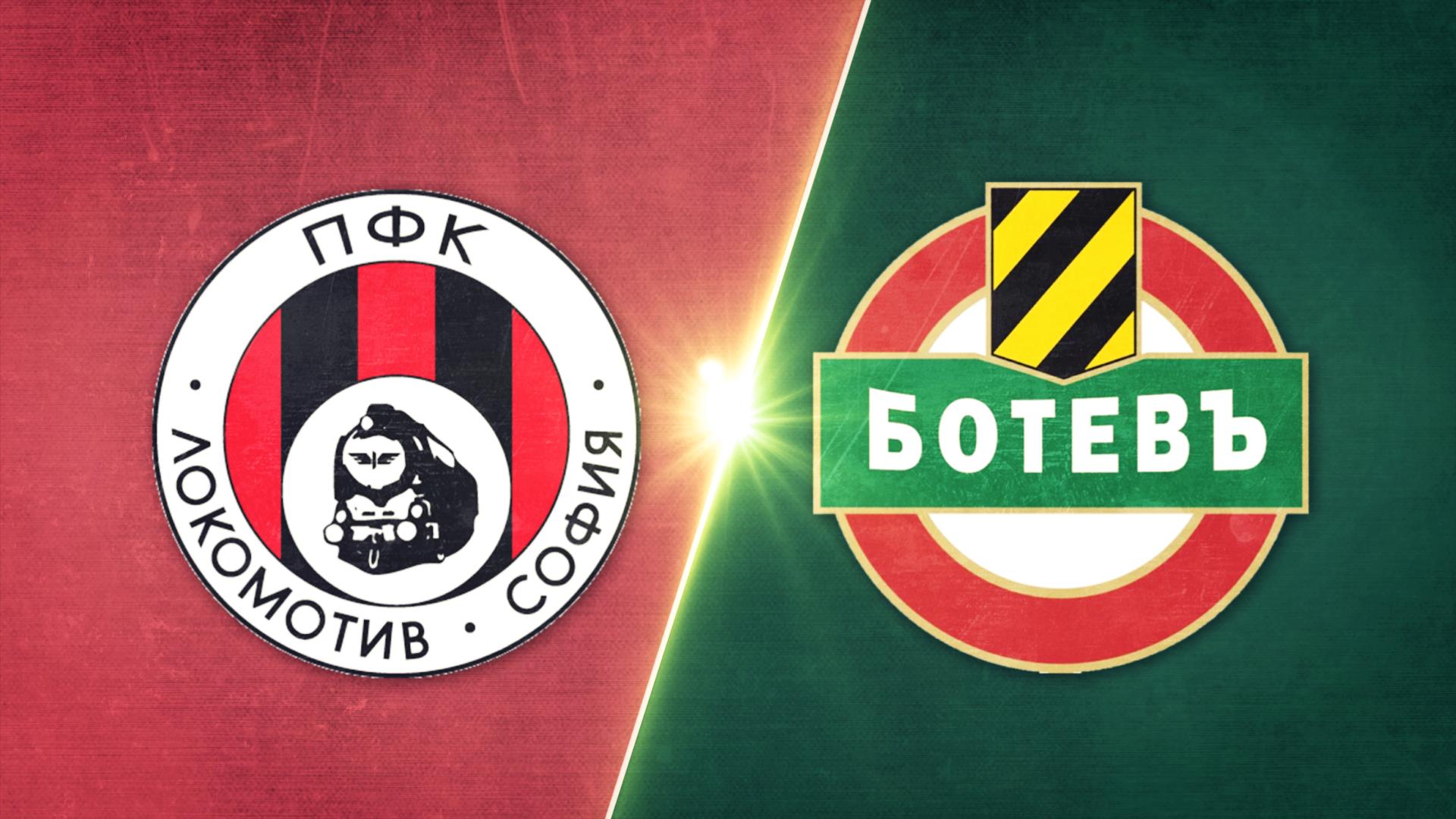 Локомотив София - Ботев Пловдив 2:5 /репортаж/