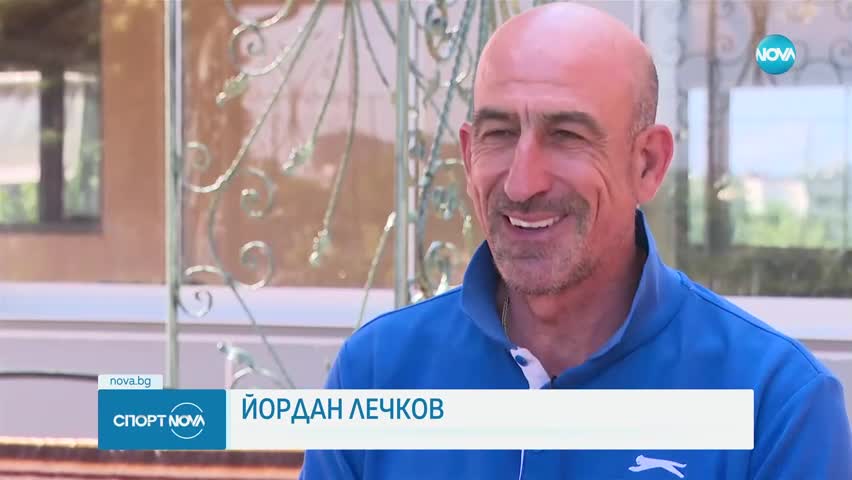 Йордан Лечков: В съблекалнята на Хамбургер имаше българско знаме и ги карах да го целуват