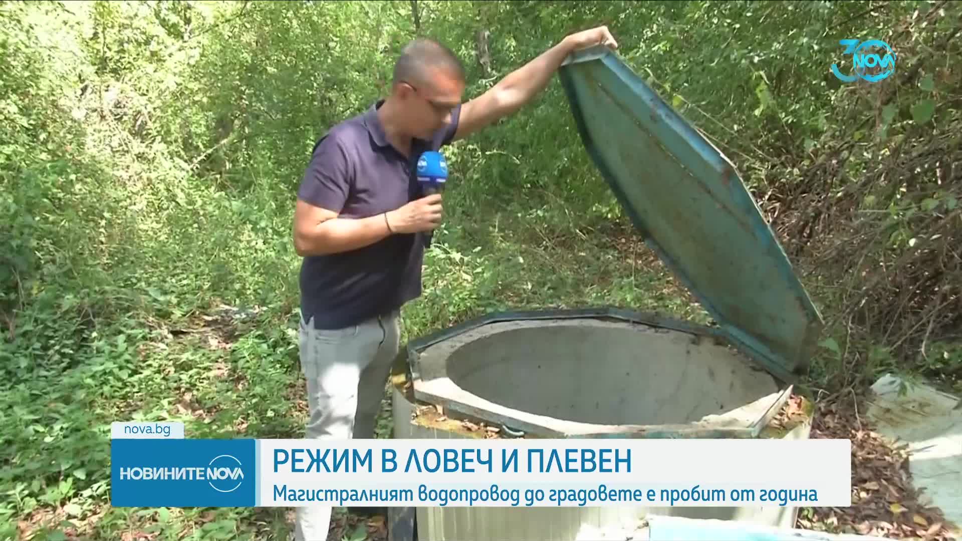 На фона на безводието: Магистралният водопровод до Плевен и Ловеч - пробит от година