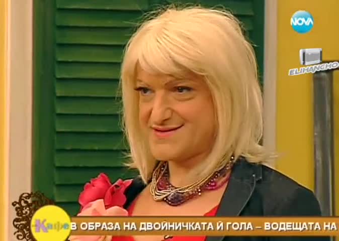 Смях ! Гола поднесе на Гала едно шкембе