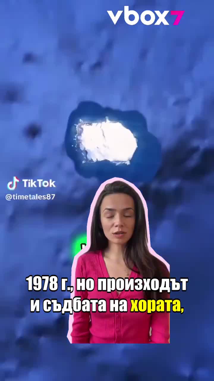 Мистерията на остров Буве: Неразгаданата загадка 🏝️🔍