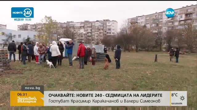 Жителите на столичния кваратл „Дружба” излизат на протест