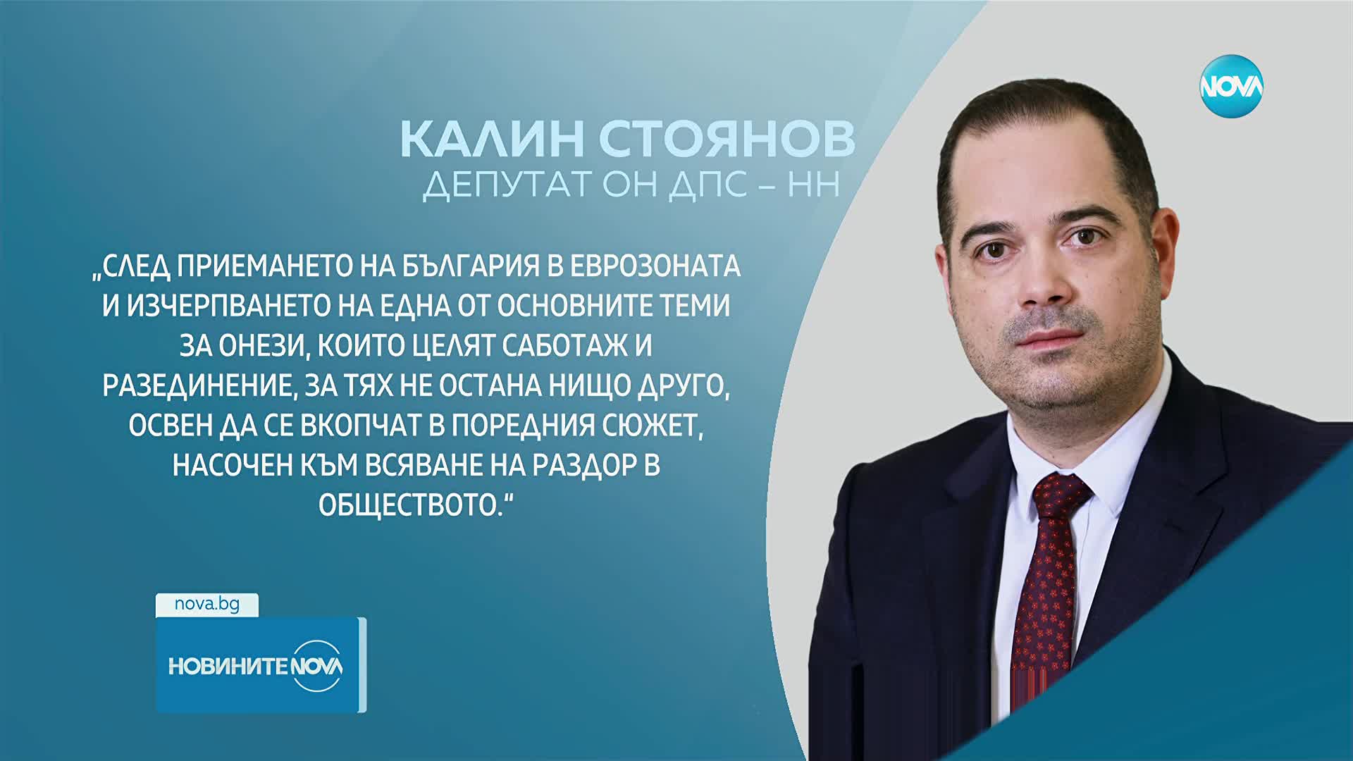 Калин Стоянов: Радев лансира популистки лъжи за „разпродажба“ на държавата