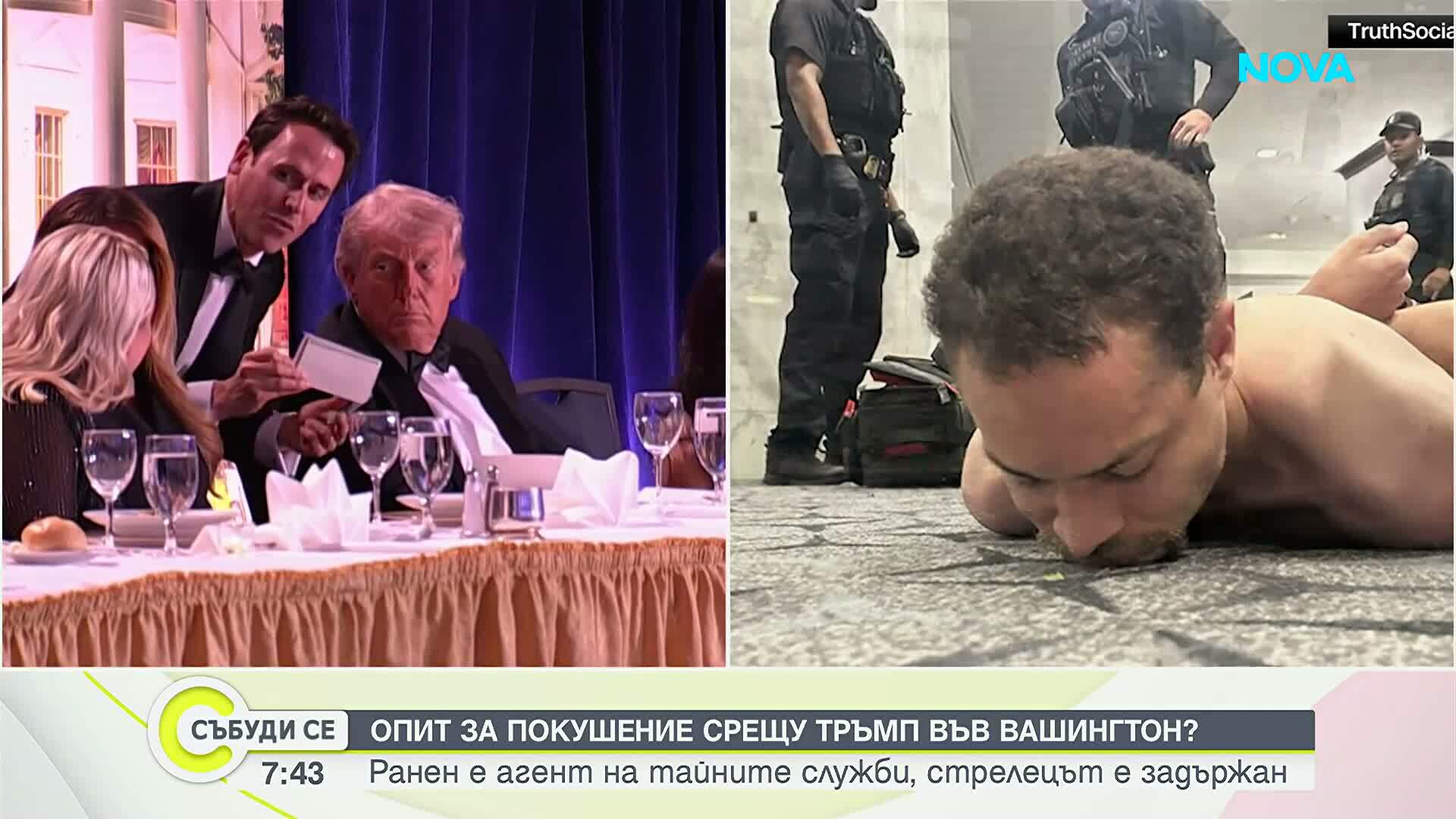 За стрелбата във Вашингтон: Американски медии пишат, че нападателят е влязъл в хотела с помощта на това, че е бил негов гост