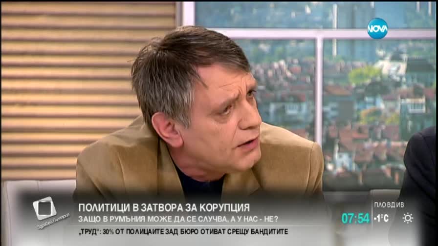 Журналист: Няма закони, които да борят корупцията