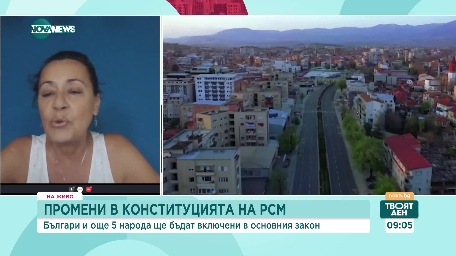 Ще бъдат ли приети конституционните промени в РСМ