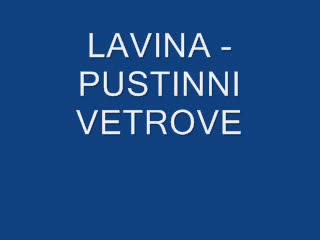 Лавина - Пустинни Ветрове