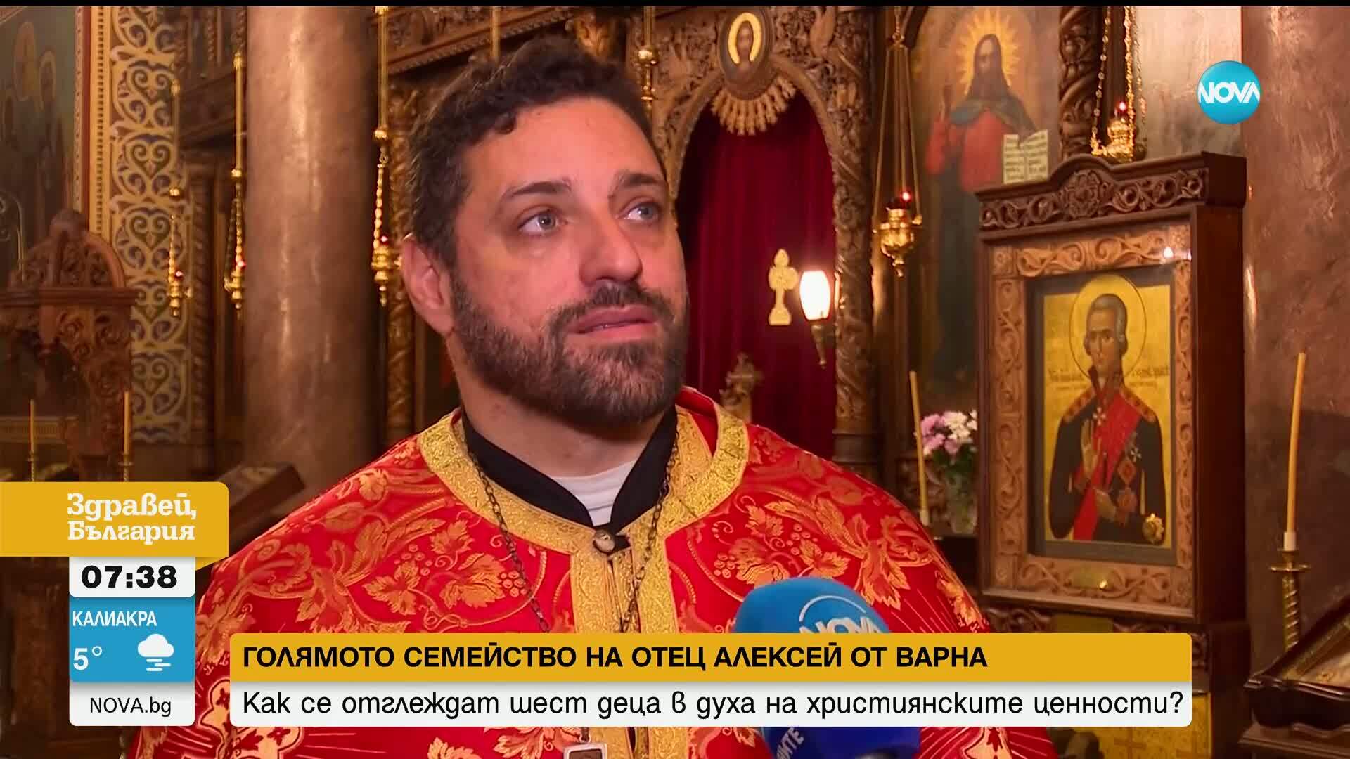 Отец Алексей от Варна: Вярата и търпението са ключът към мирния семеен дом