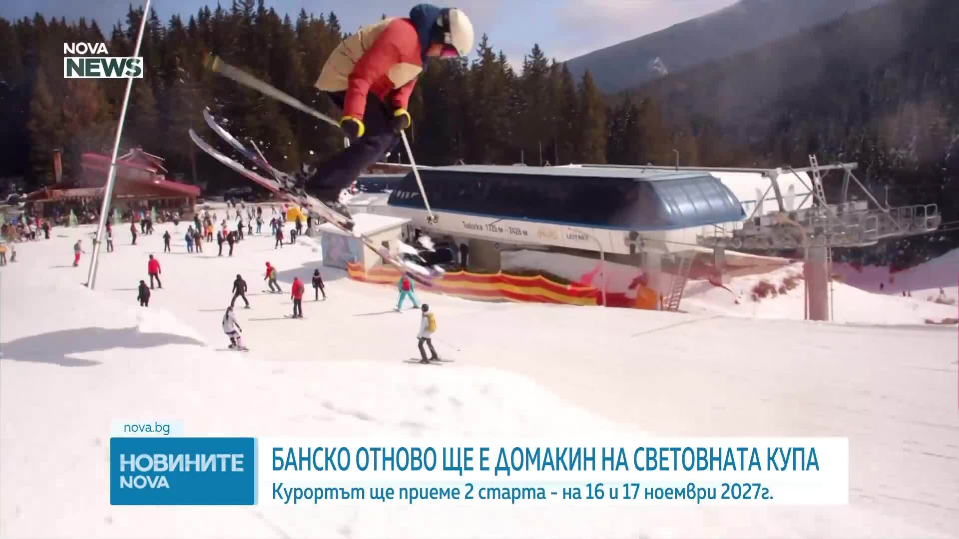 Банско отново ще е домакин на Световната купа по сноуборд