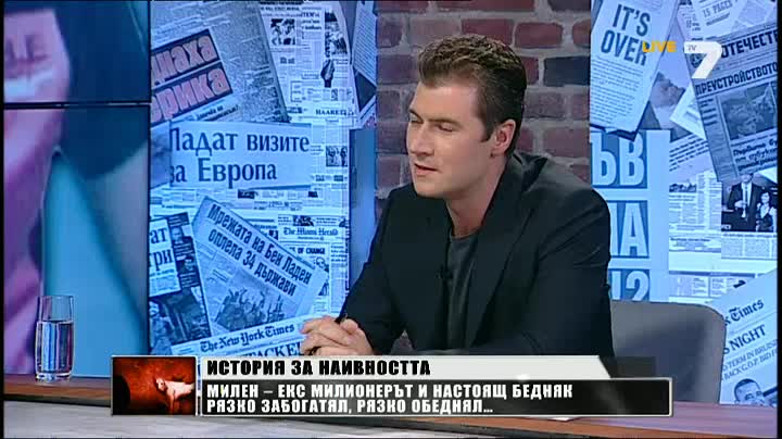 Момчето, което пропиля 6 млн. : Мисля за самоубийство, даваха ми наркотици