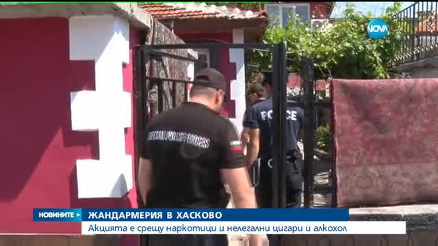 Жандармерия в Хасково