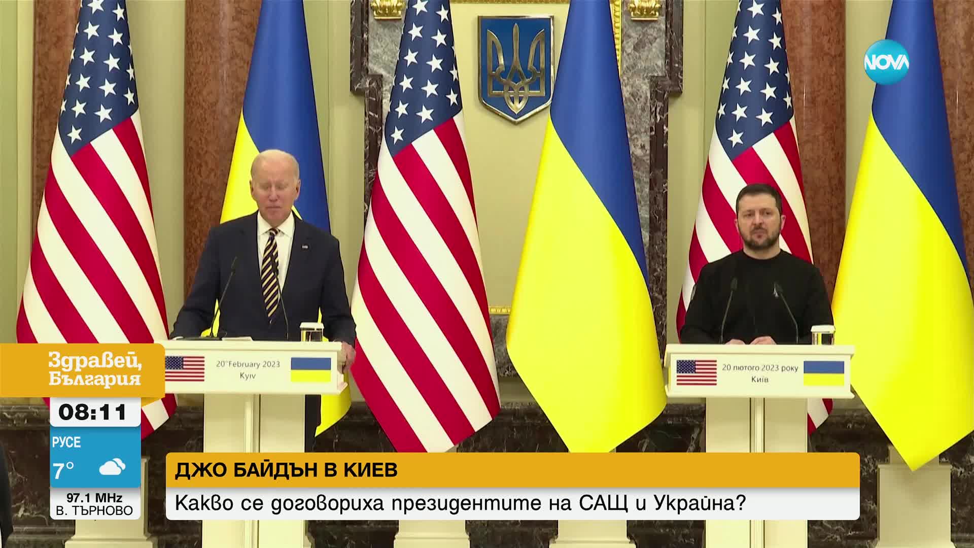От екипа на NOVA в Киев: Какво се договориха президентите на САЩ и Украйна