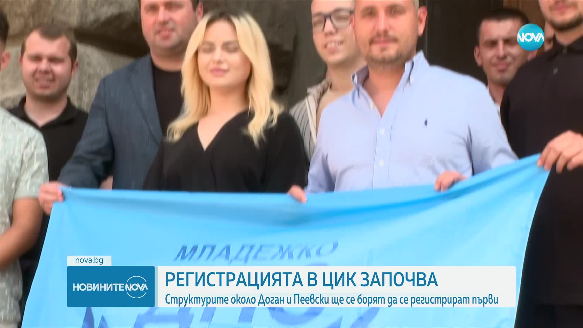 Започва регистрацията на партии и коалиции в ЦИК