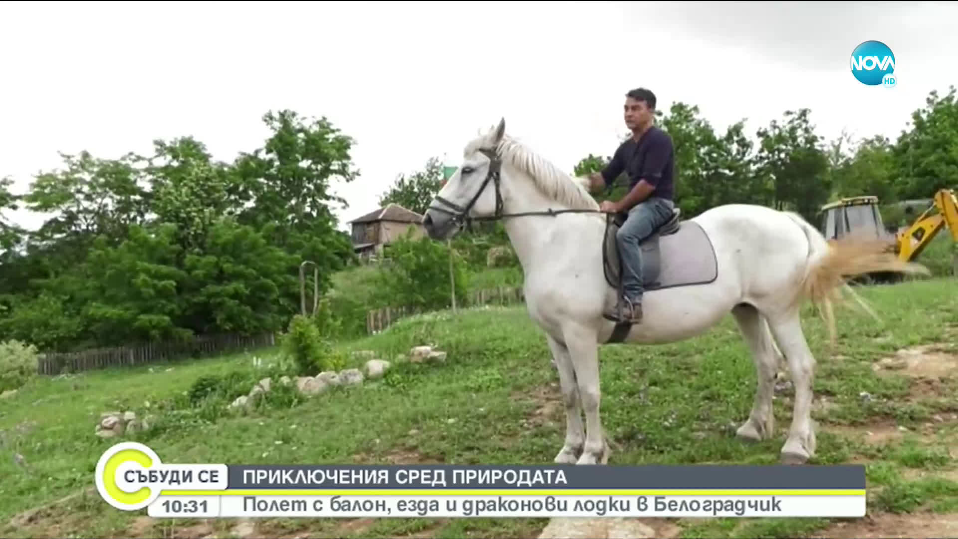 Полет с балон, езда и драконови лодки в Белоградчик