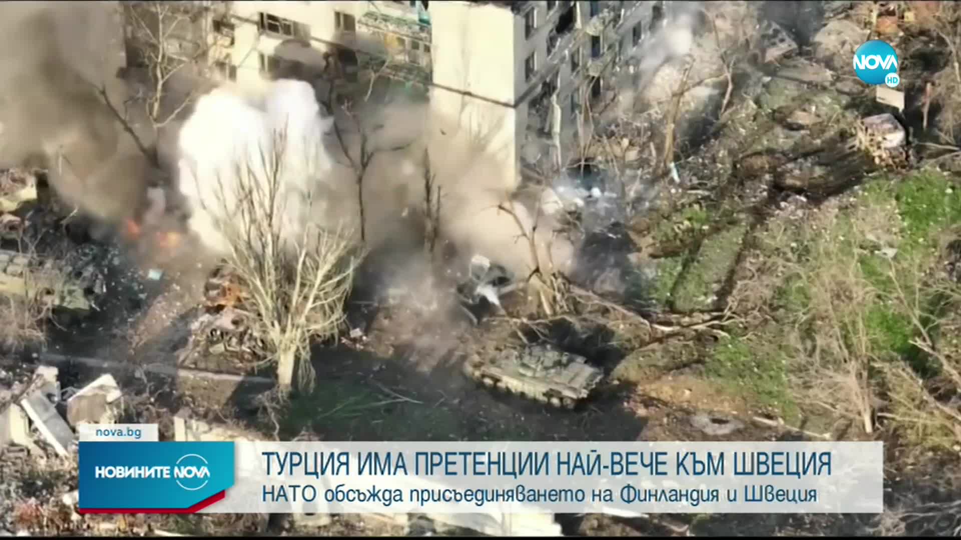 Новините на NOVA (15.05.2022 - централна емисия)