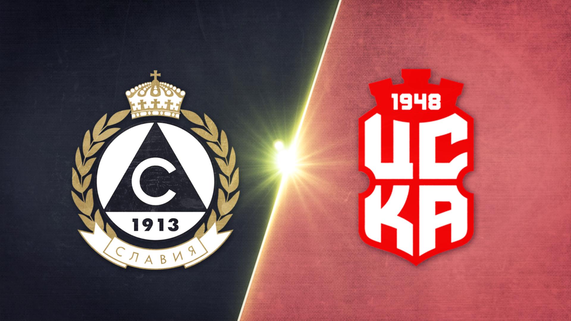 Славия - ЦСКА 1948 0:2 /репортаж/