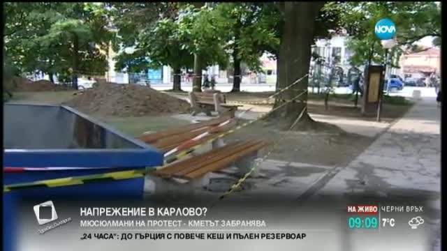 Напрежение се очаква Карлово заради забрана за митинг